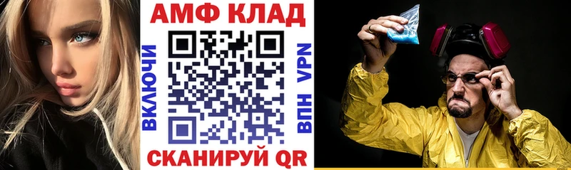 АМФЕТАМИН 98% Анива