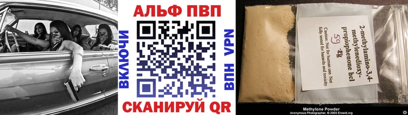 МЕГА зеркало  Анива  А ПВП Crystall 