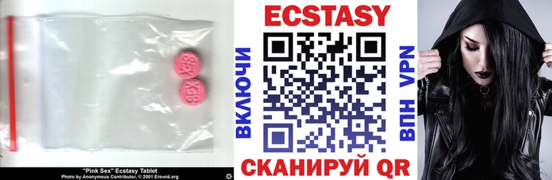 Экстази 280мг Анива