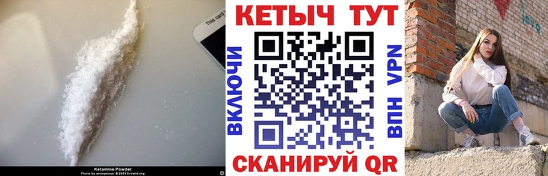КЕТАМИН ketamine  Анива 