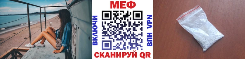 Меф мяу мяу  Анива