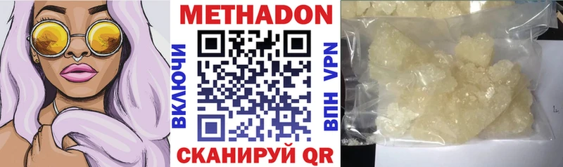 как найти   Анива  Метадон мёд 